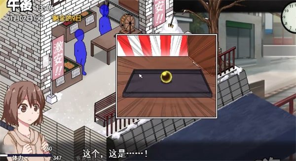 冬日狂想曲 任务推进 场景图 6