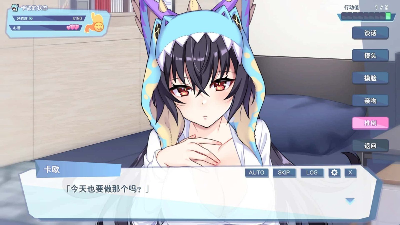 怠惰的怪兽公主不想工作 角色互动 画面 1