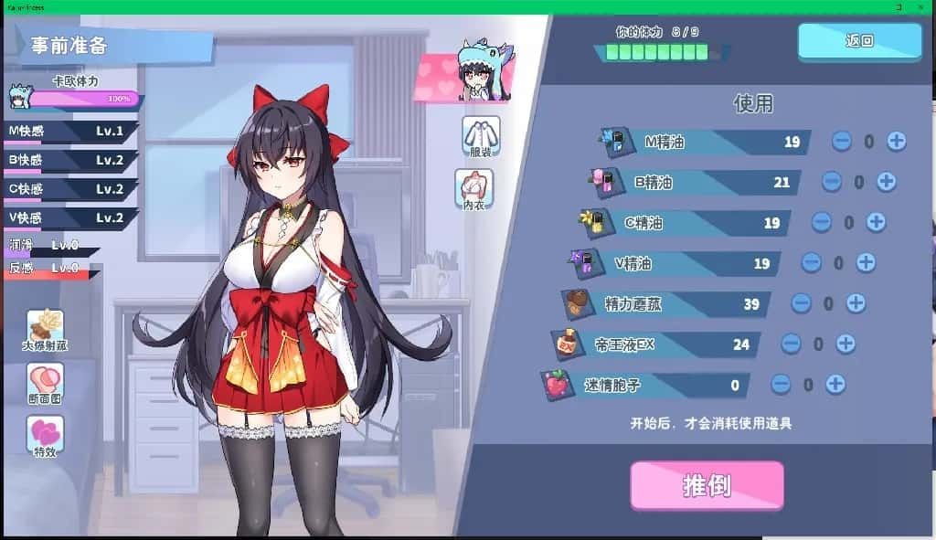 怠惰的怪兽公主不想工作 章节事件 页面配图 7