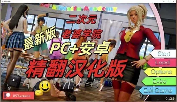 二次元老婆学院_Waifu Academy 支线内容 演示图