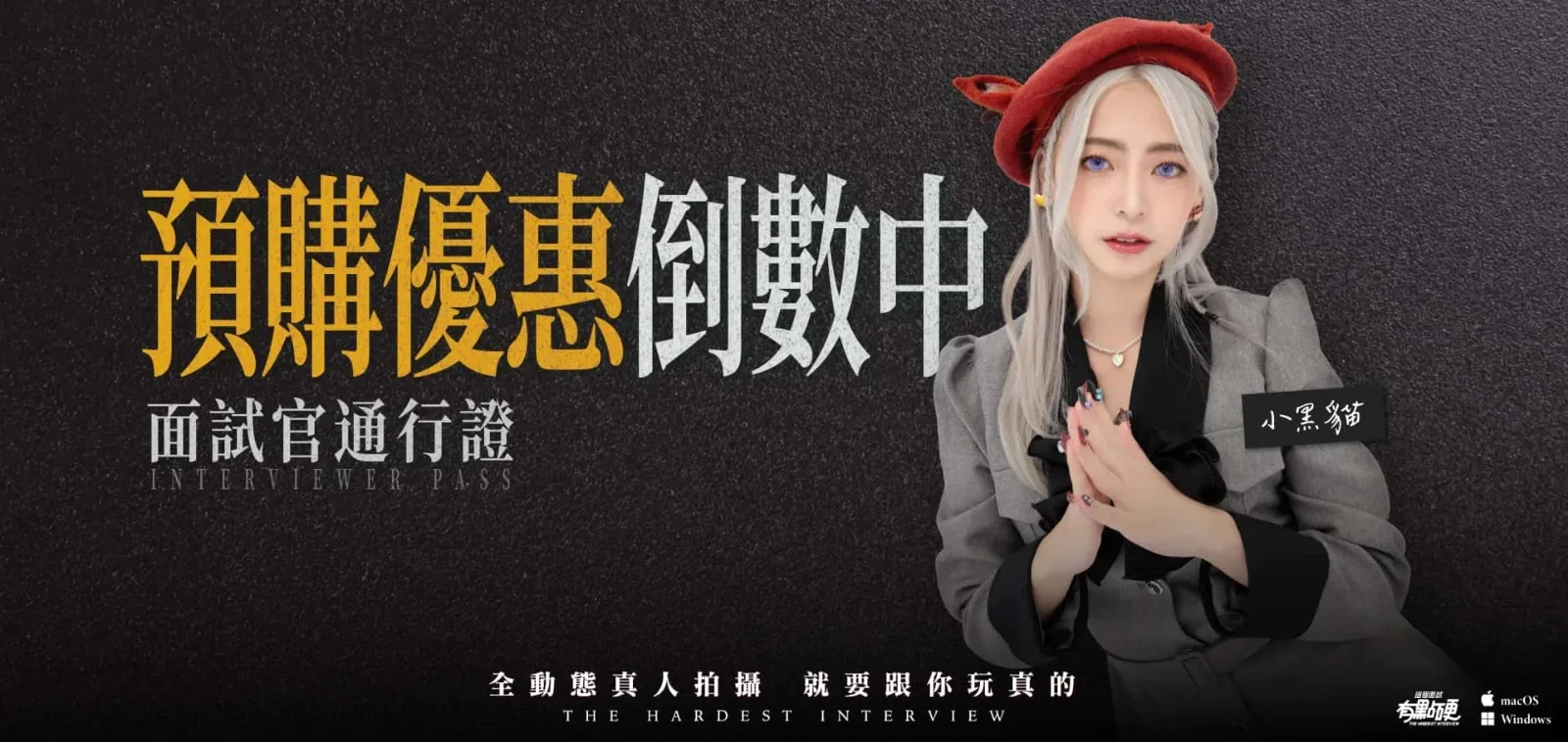 这个面试有点硬 中文版 预览图