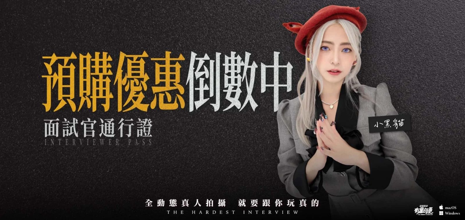 这个面试有点硬 支线内容 玩法截图 3