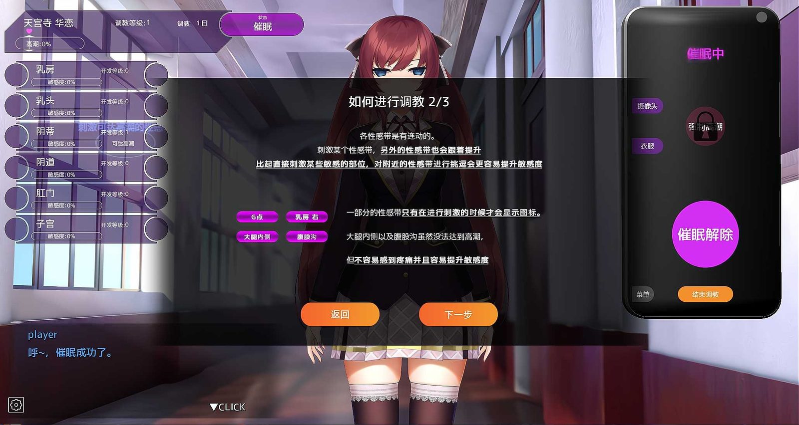 用洗脑APP肆意玩弄狂妄大小姐 版本内容 详情图 2