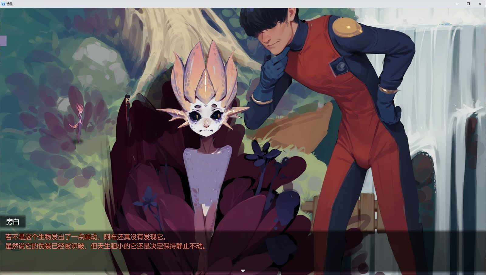 远星 Far Star 官中版破解作弊版 外星生物 预览图